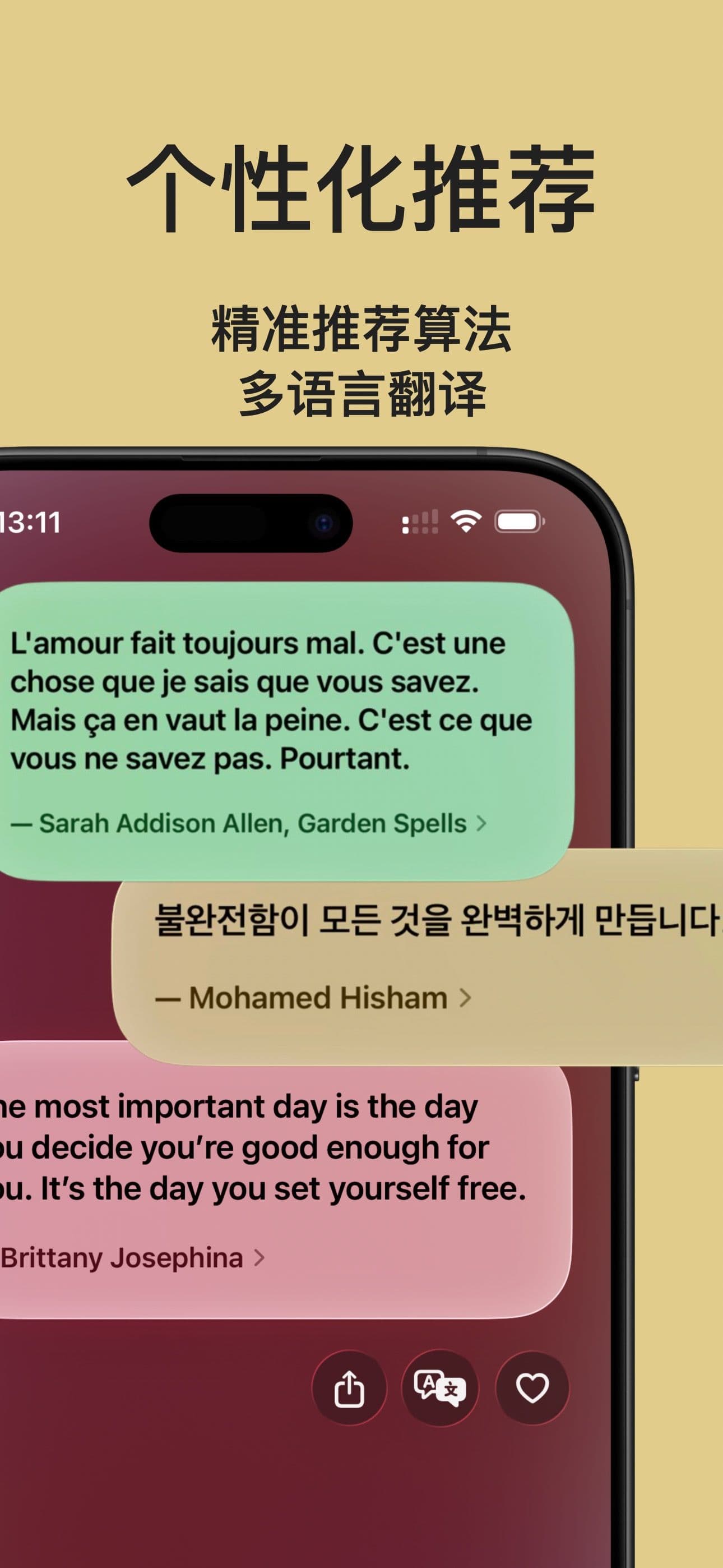 TangiQuote 截图 2